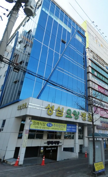 성심요양병원장례식장 외관·전경