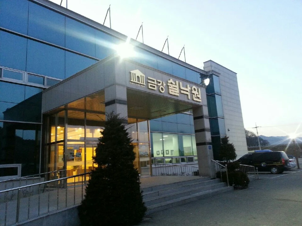 금강쉴낙원장례식장 외관·전경