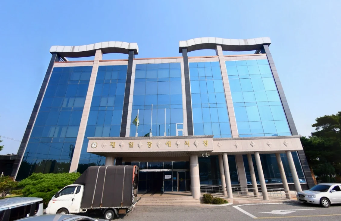제일장례식장 외관·전경