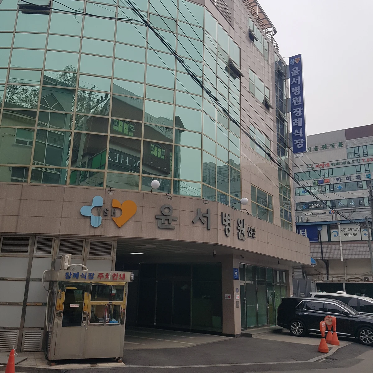 윤서병원장례식장 외관·전경