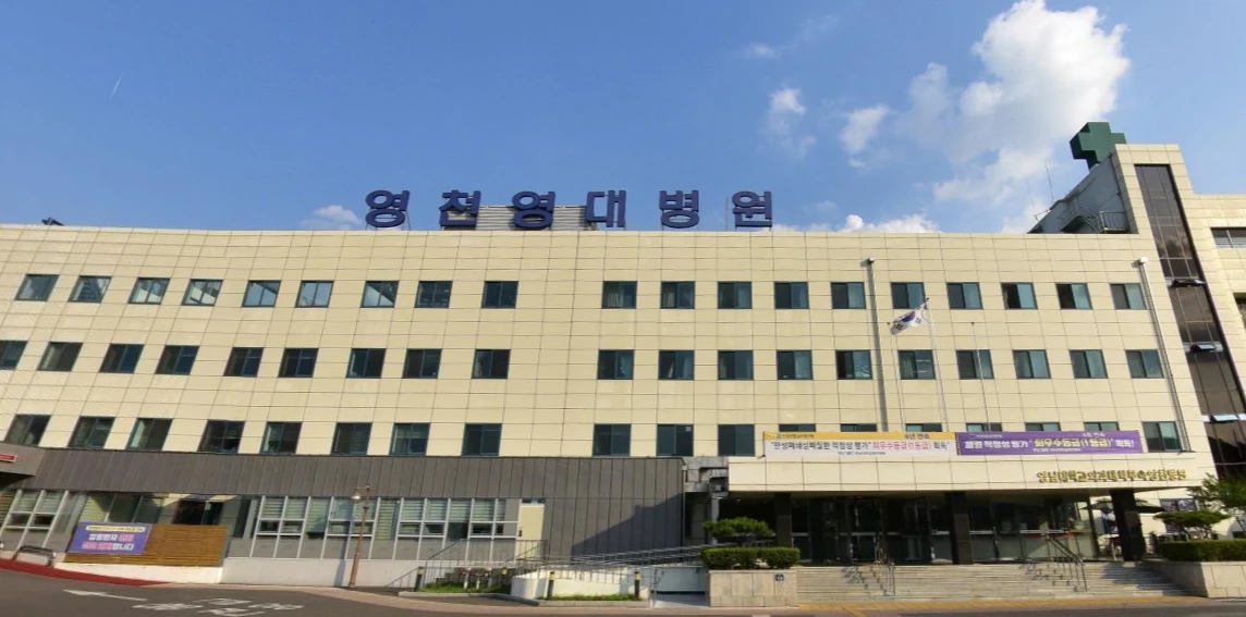 (주)국화원전문장례식장영대병원영천지점 외관·전경