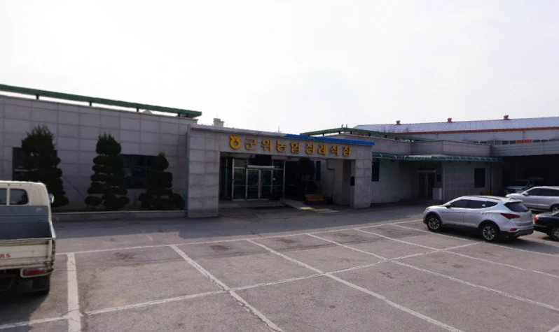 군위농협장례식장 외관·전경