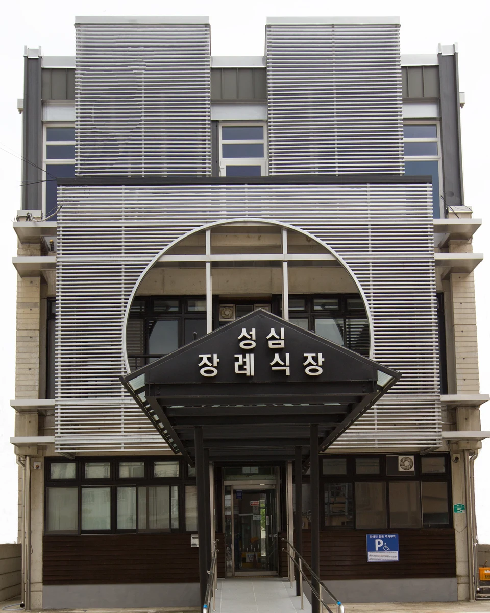 함양성심병원장례식장 외관·전경