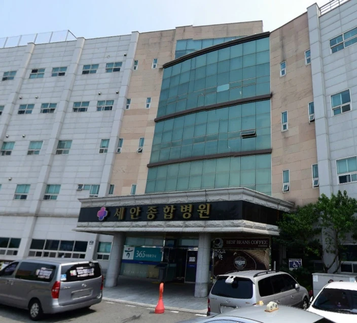 세안종합병원장례식장 외관·전경