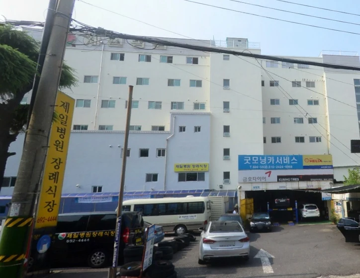 여수제일병원장례식장 외관·전경