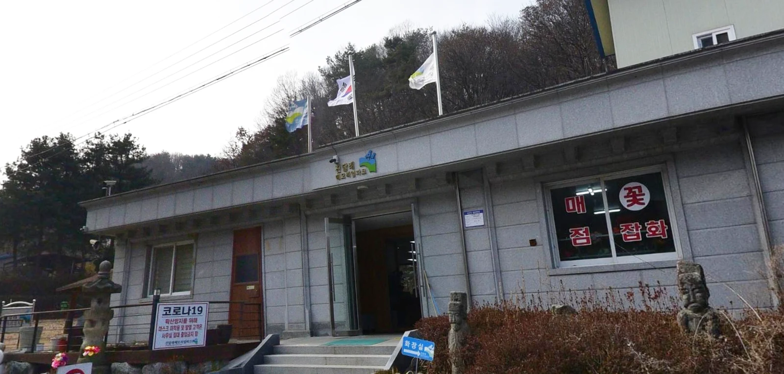 진달래메모리얼파크 외관·전경
