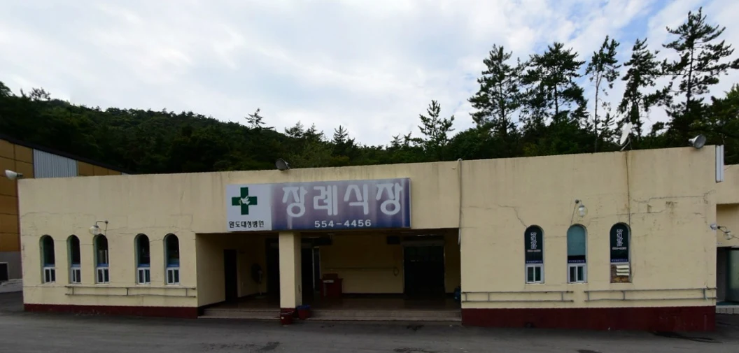 완도대성병원장례식장 외관·전경