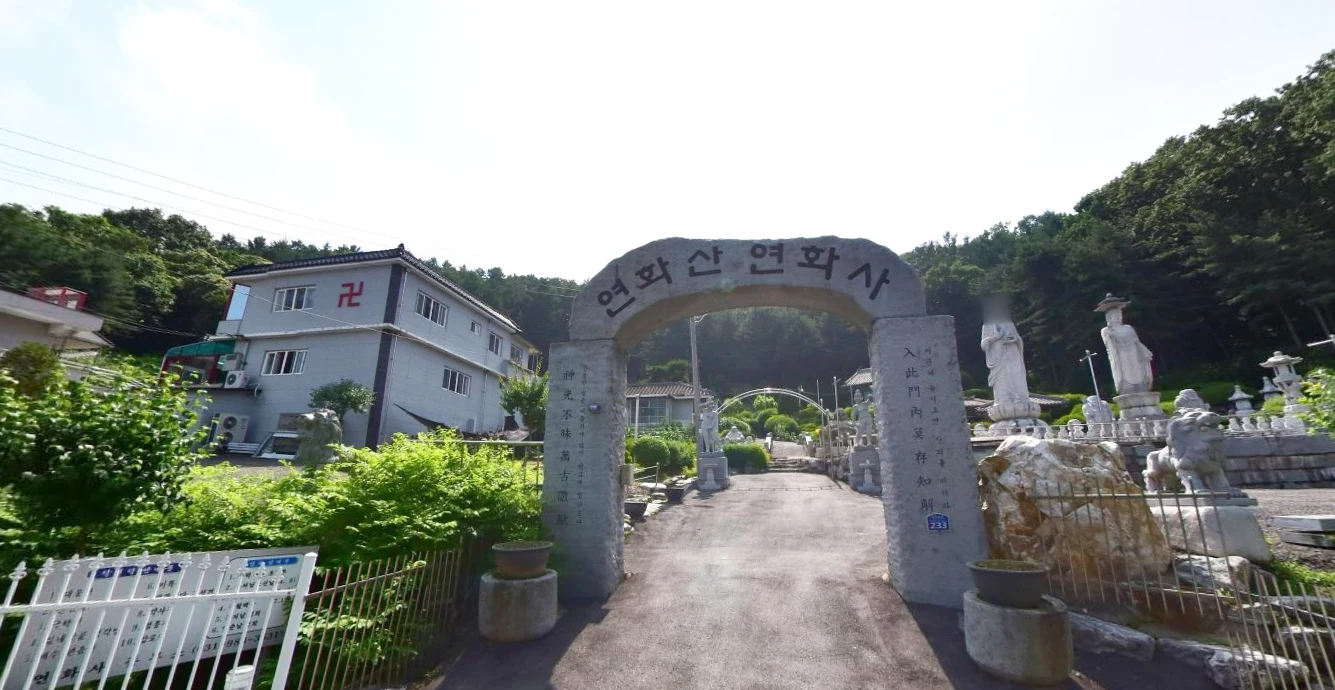 김포연화사추모관 외관·전경