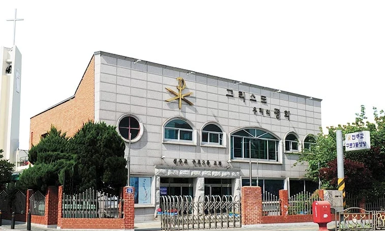 천주교회 구로3동 성당 봉안당 외관·전경