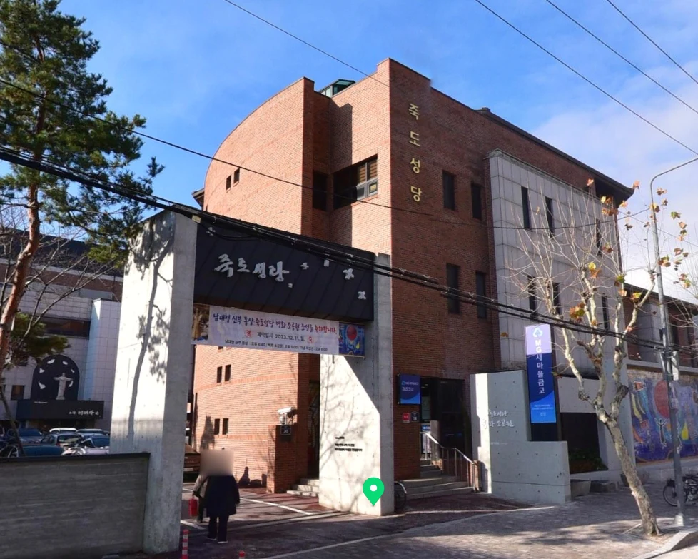 천주교 대구교구 죽도성당 외관·전경