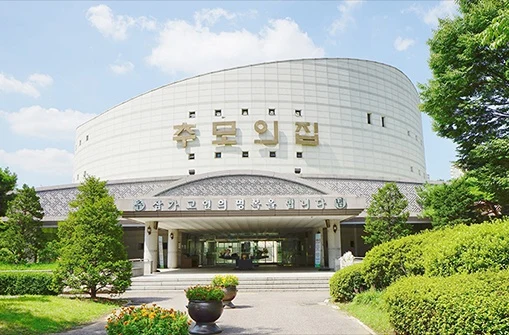 수원시연화장 추모의집 외관·전경