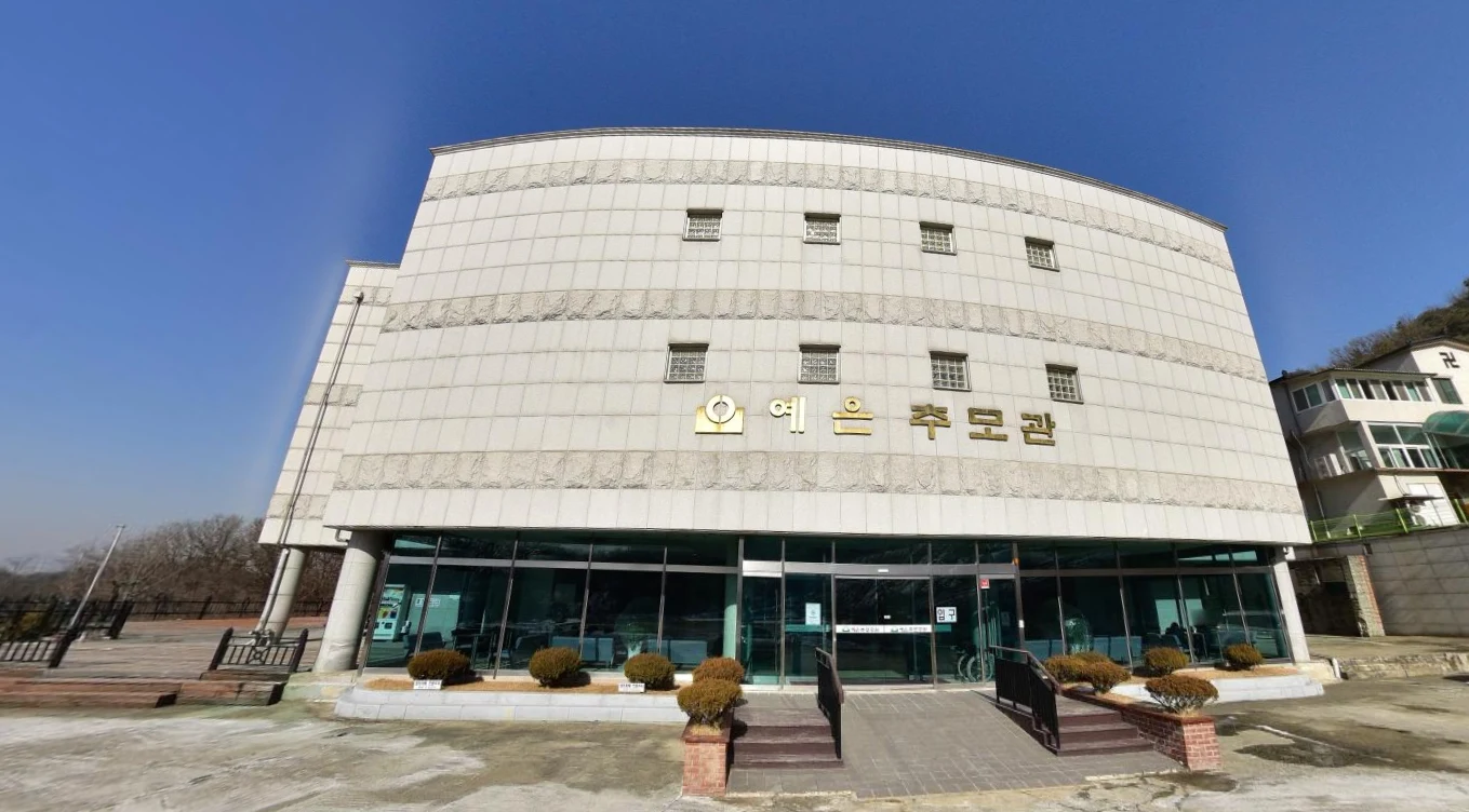 강남구추모의집 외관·전경