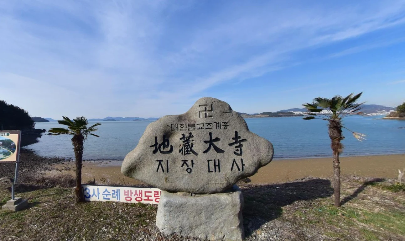 지장대사 극락전봉안당 외관·전경