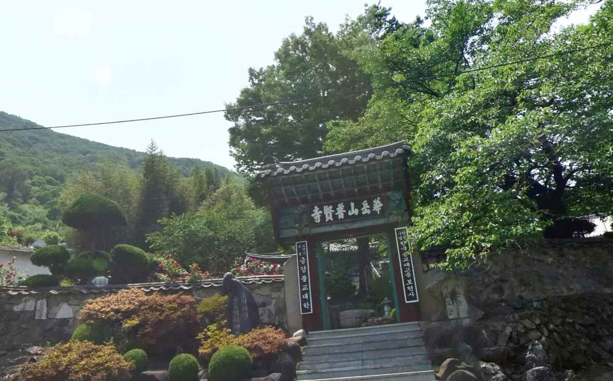 보현사 무량수공원 외관·전경