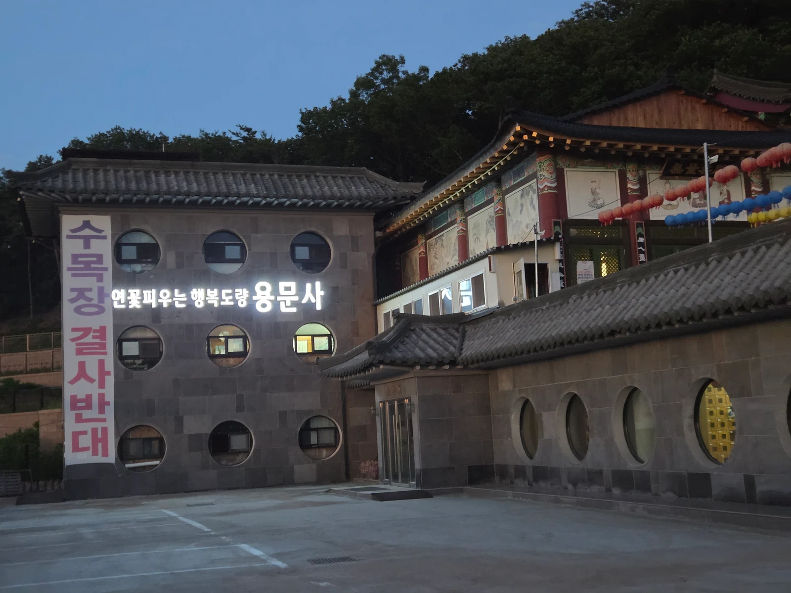 연꽃피우는 행복도량 용문사 외관·전경