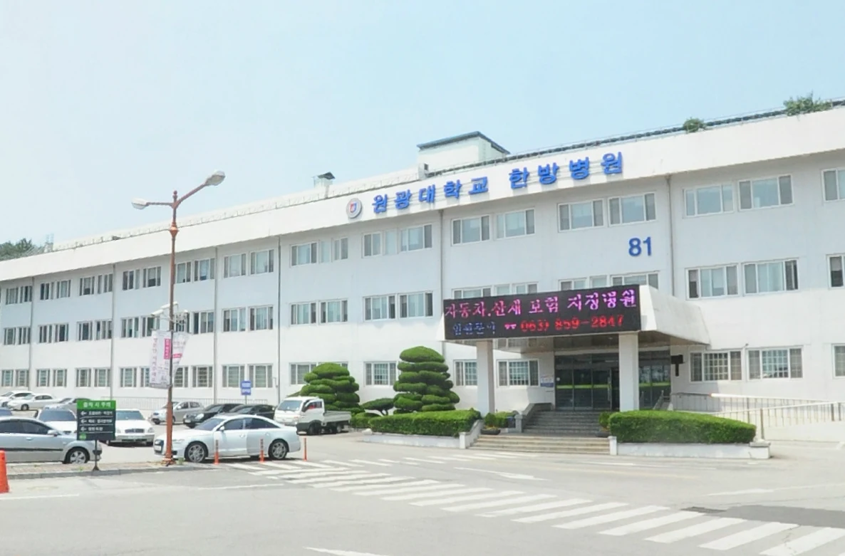 원광대학교병원장례문화원(천도장례식장) 외관·전경