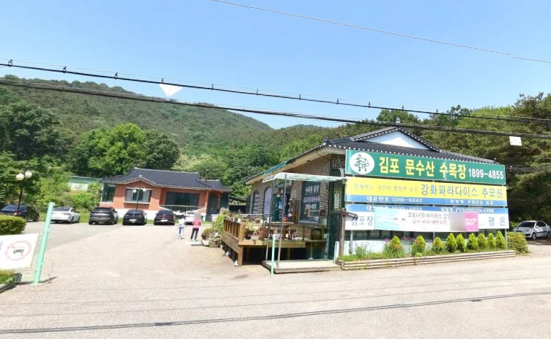 김포문수산수목장 자연장지 전경