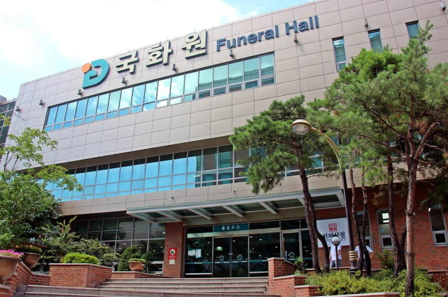 대구의료원 국화원 장례식장 외관·전경