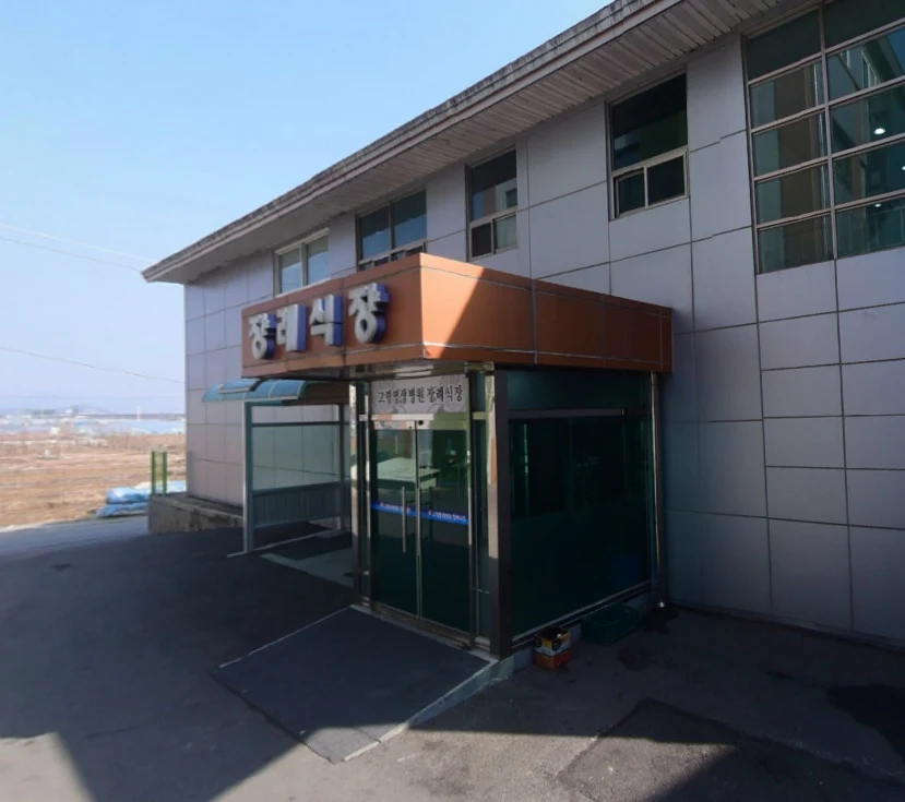 고령영생병원장례식장 외관·전경
