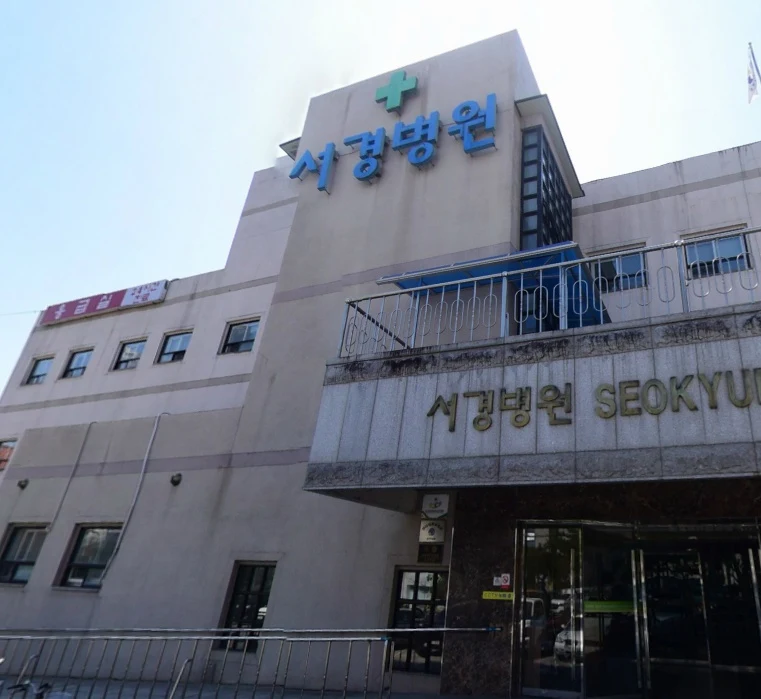 SG서경병원장례식장 외관·전경