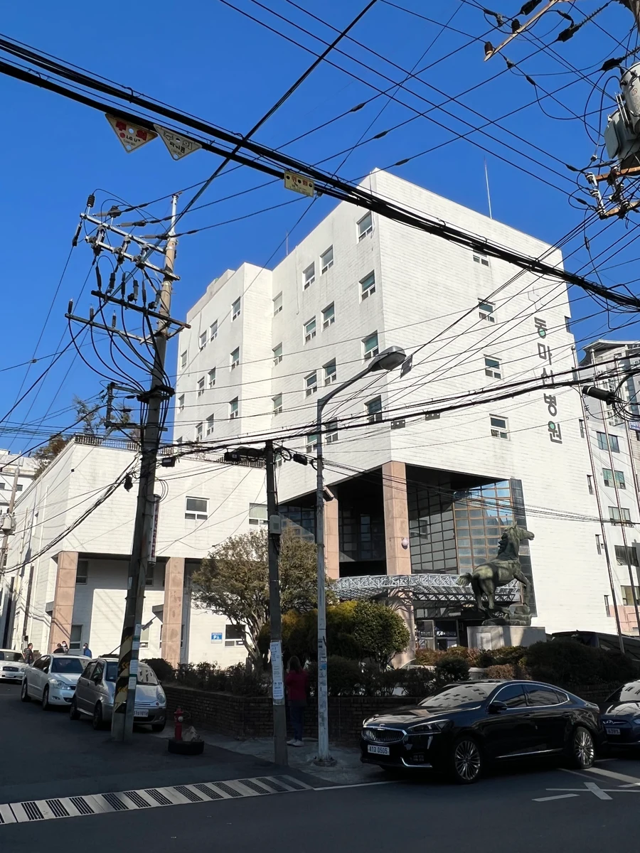 동마산장례식장 외관·전경