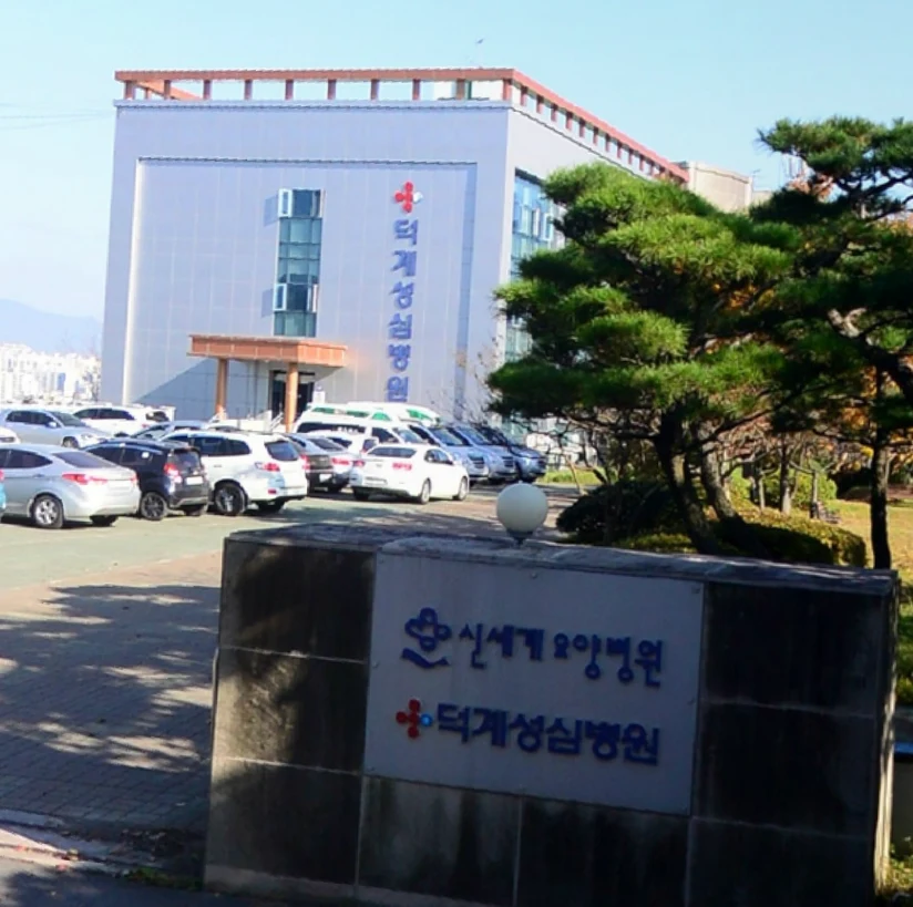 신세계병원장례식장 외관·전경
