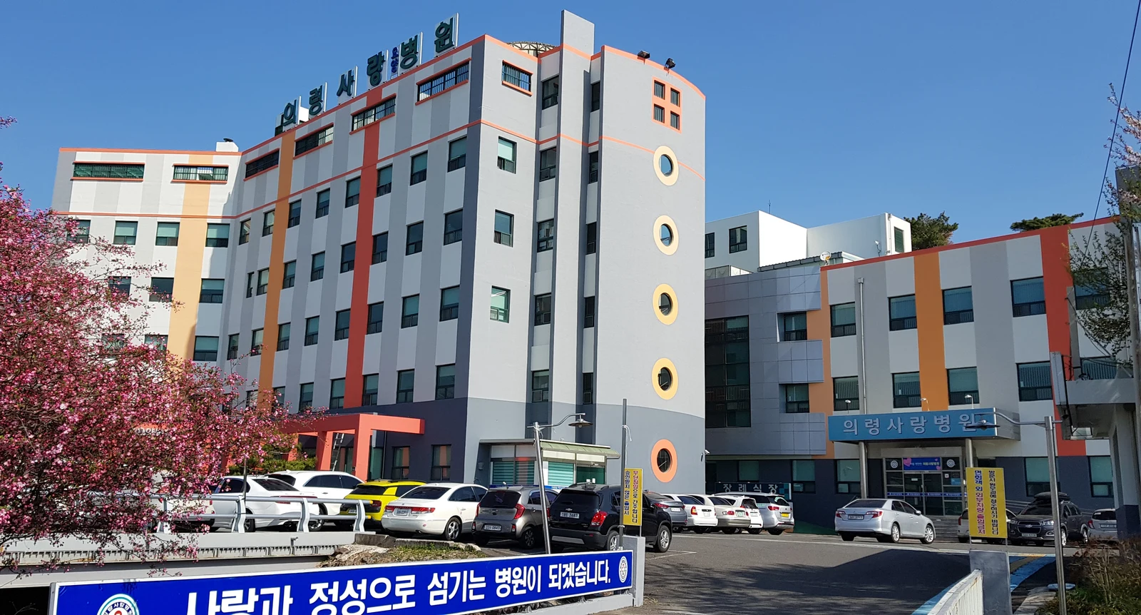 의령사랑병원장례식장 외관·전경