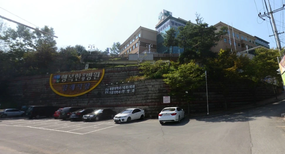 행복한병원장례식장 외관·전경