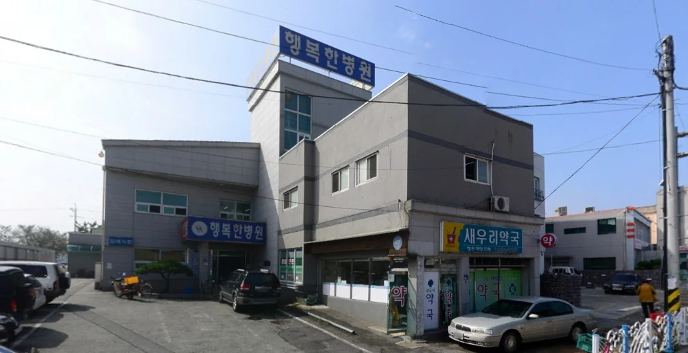 행복한병원장례식장 외관·전경