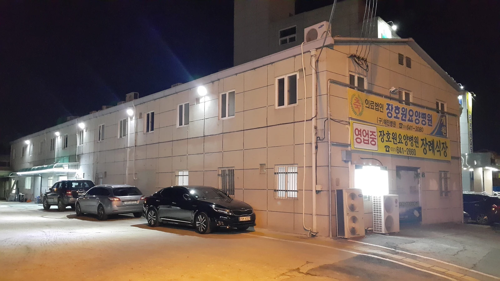 장호원장례식장 외관·전경