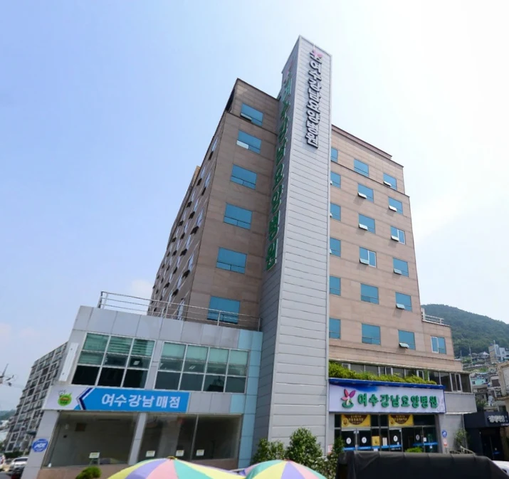 여수강남요양병원장례식장 외관·전경