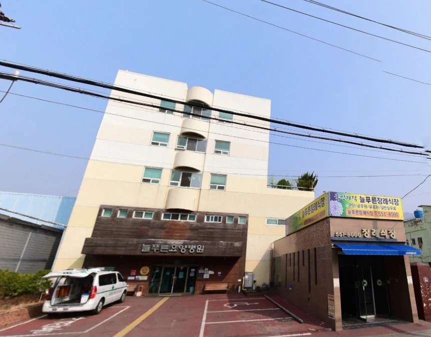 청하요양병원장례식장 외관·전경