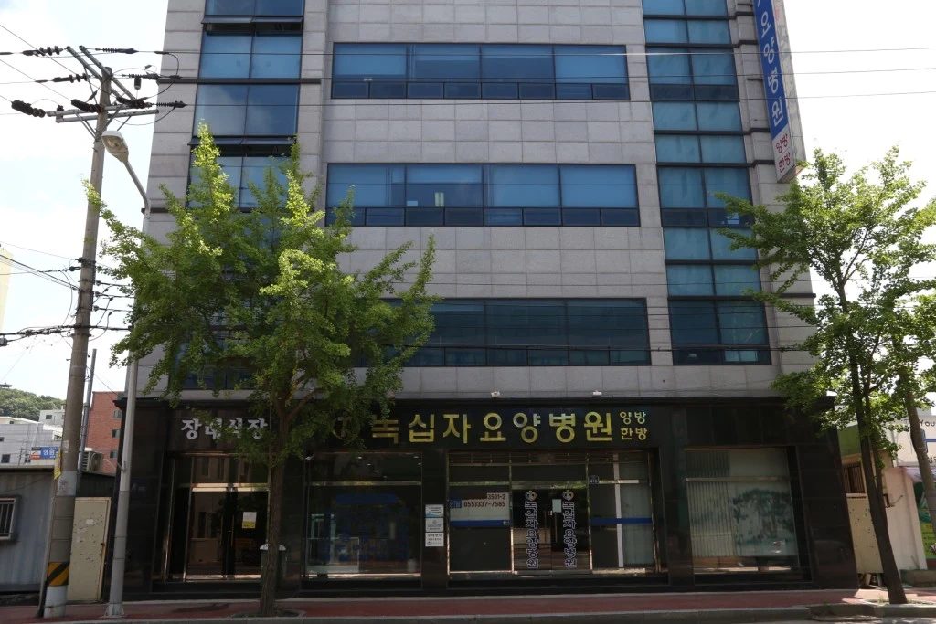 녹십자요양병원장례식장 외관·전경