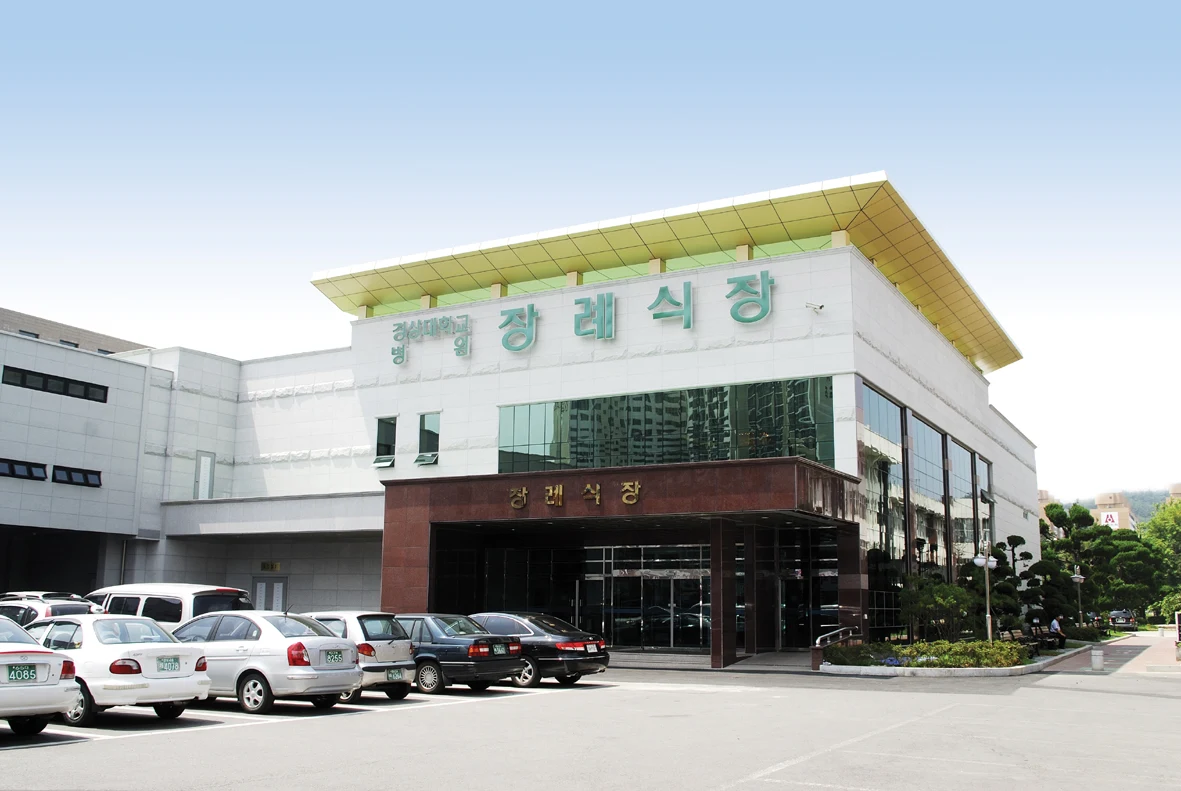 경상국립대학교병원장례식장 외관·전경