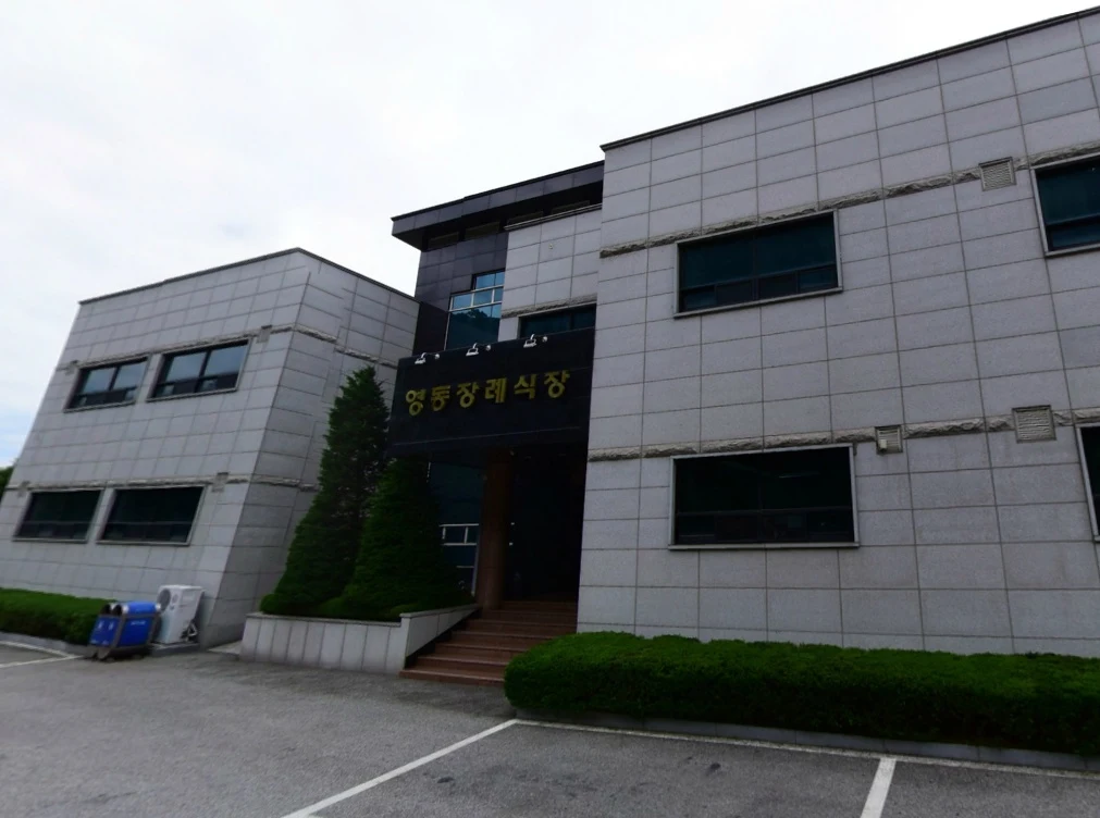 영동장례식장 외관·전경