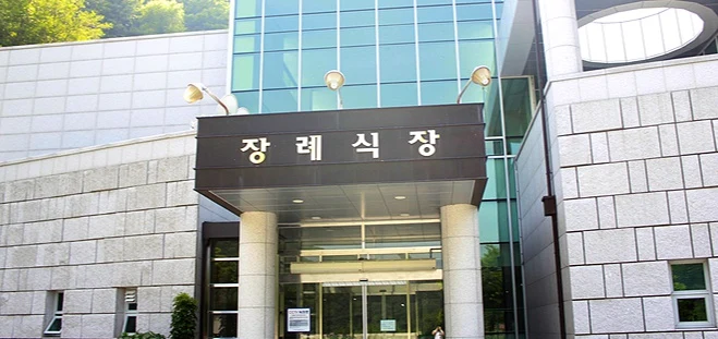 청주시장례식장 외관·전경
