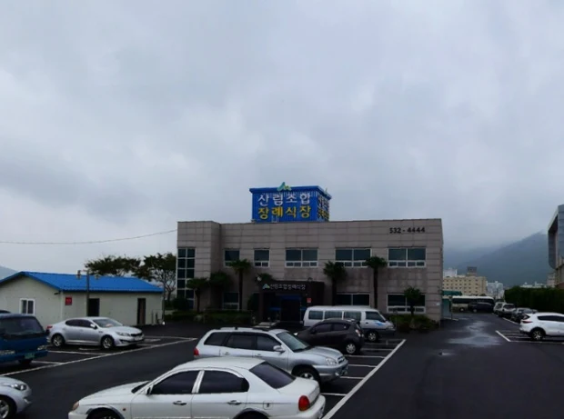 해남군 산림조합장례식장 외관·전경