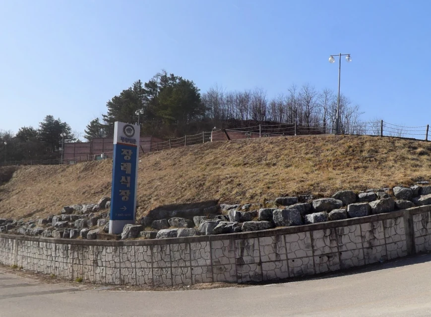 영양전문장례식장 외관·전경