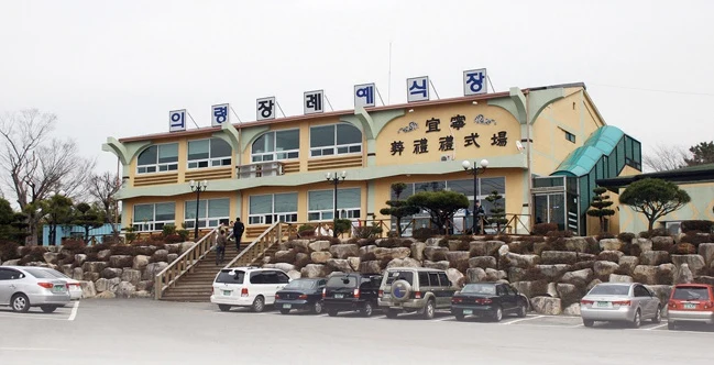 의령전문장례식장 외관·전경
