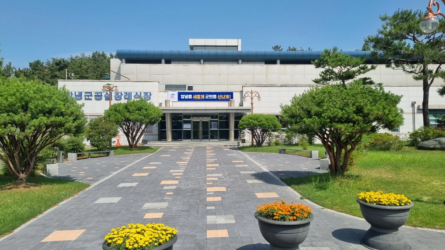 창녕군공설장례식장 외관·전경