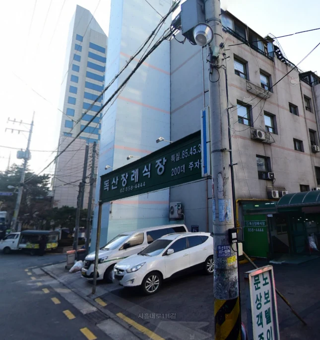 독산장례식장 외관·전경
