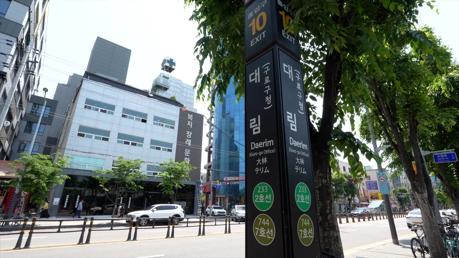 복지장례문화원 외관·전경
