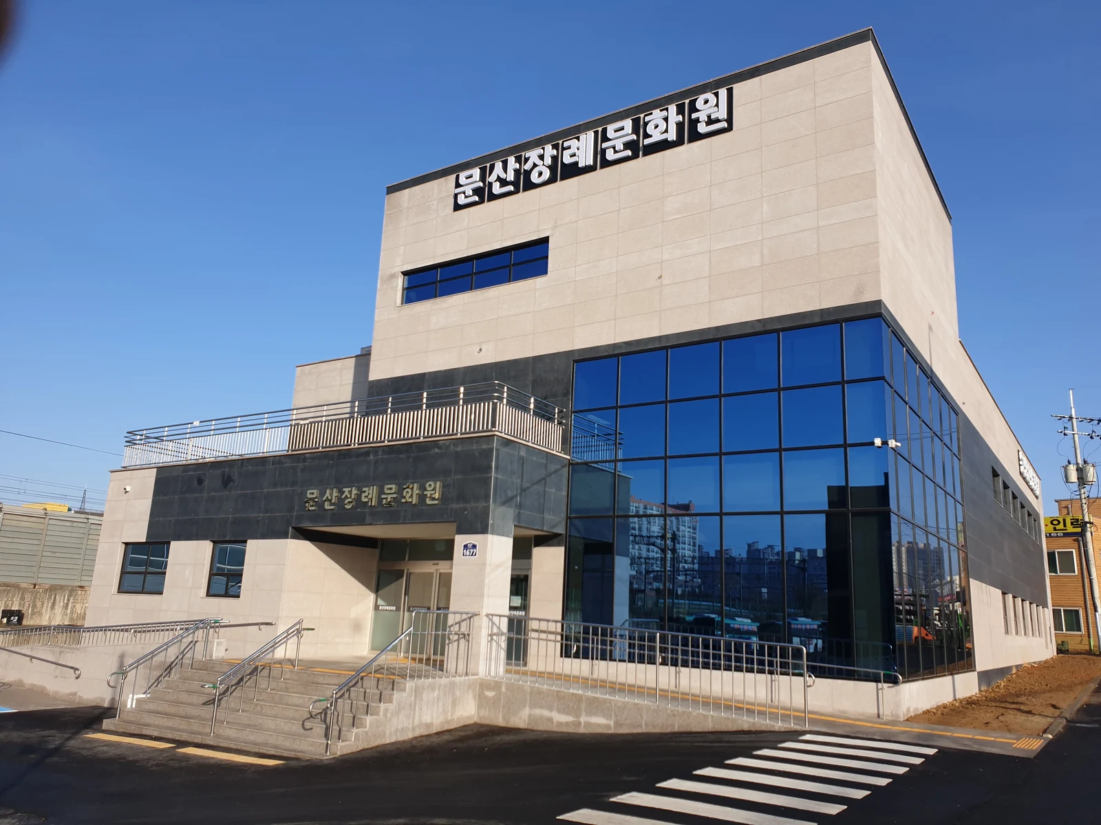 문산장례문화원 외관·전경
