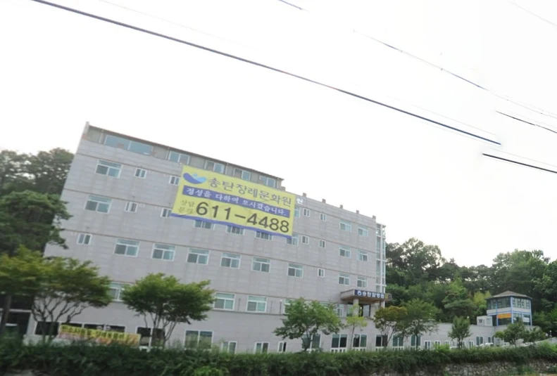 송탄장례식장 외관·전경