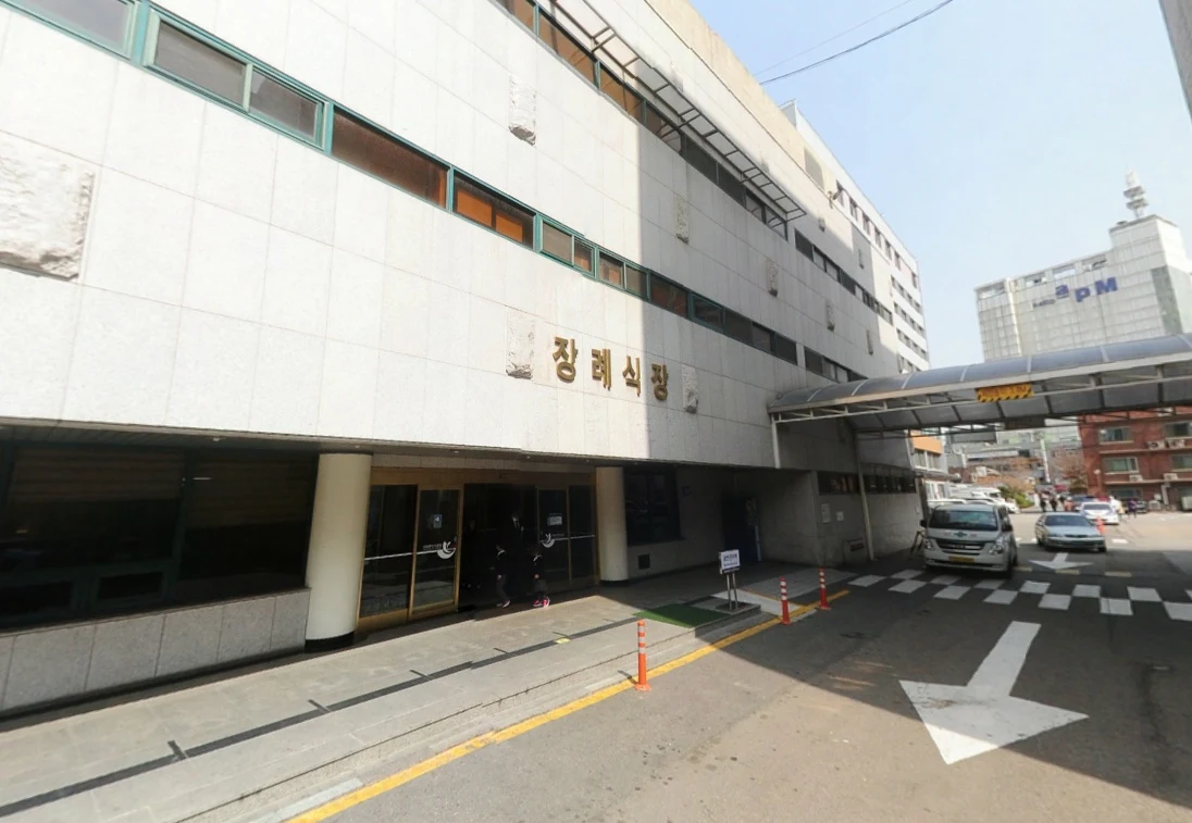 국립중앙의료원 장례식장 외관·전경