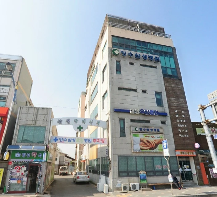 양수삼성장례식장 외관·전경