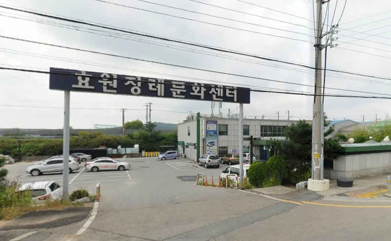 효원장례문화센타 외관·전경