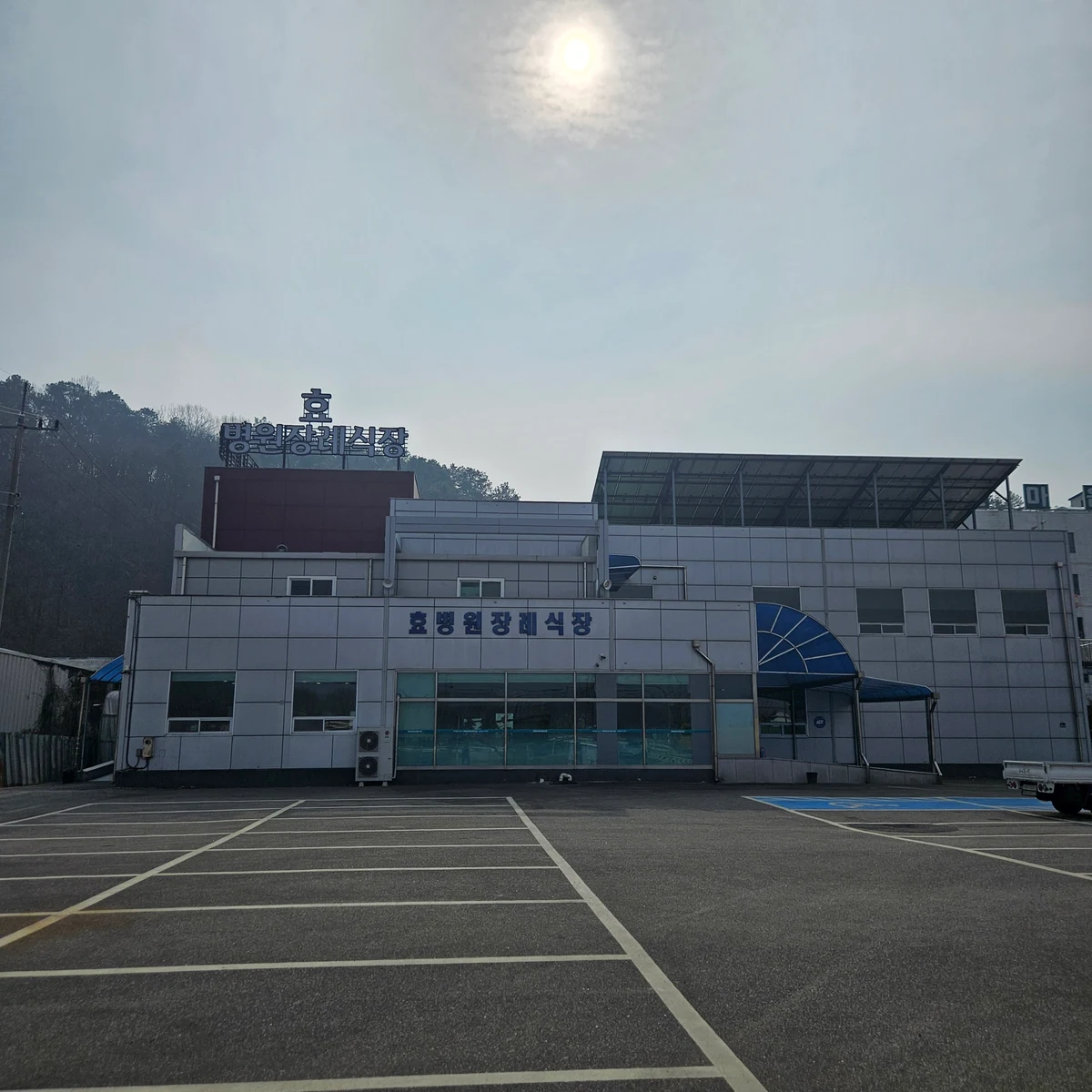 한마음효병원장례식장 외관·전경