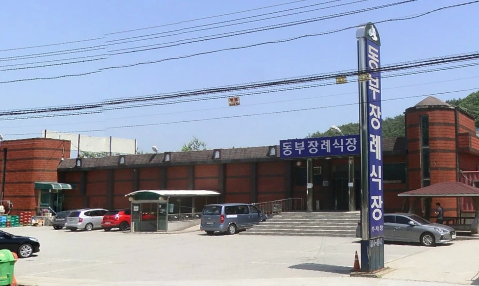 괴산동부장례식장 외관·전경