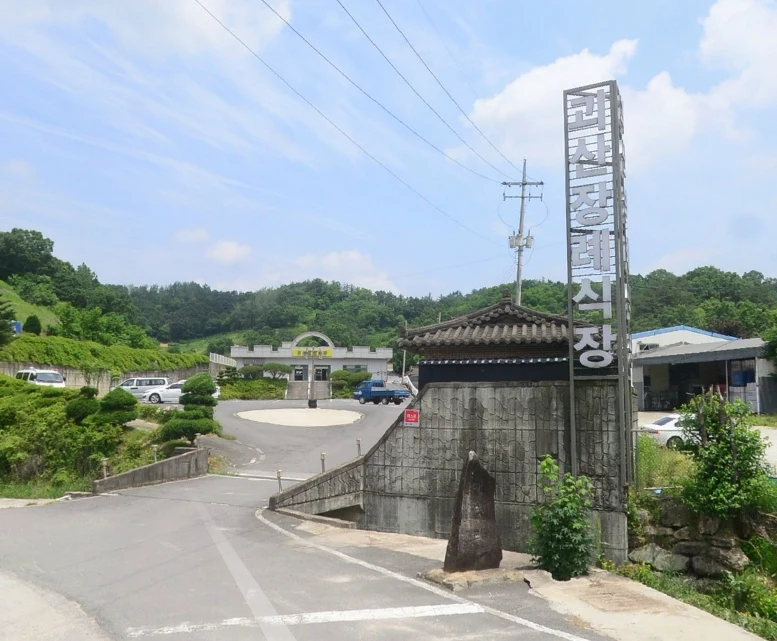 괴산장례식장 외관·전경